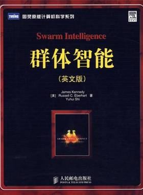 正版9成新图书丨 群体智能：swarm intelligence  （美）JamesKennedy，RussellC.Eberhart，YuhuiShi著 9787115195500