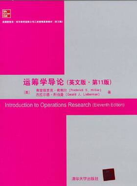 正版9成新图书丨 运筹学导论  (美) 弗雷德里克·希利尔 (Frederick S. Hillier) , (美) 杰拉尔德·利伯曼 (Gerald J. L 97873025