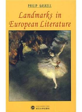 正版9成新图书丨 欧洲文学里程碑  （英）菲利普·盖斯凯尔（Gaskell，P.）著 9787307050037
