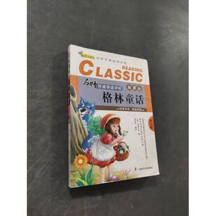 正版9成新图书丨 新课标.名人传李丽琼9787542759948  [法]凡尔纳(Verne；J 9787542759948