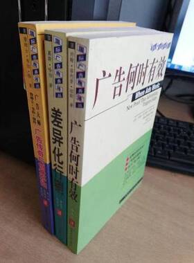 正版9成新图书丨 广告传奇与创意妙招詹姆士 韦伯 扬内蒙古人民出版社9787204044047  （美）葛斯·哈伯（Garth Hallberg）著；黄