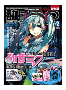 正版9成新图书丨 动新新时代 第97期 光盘3张 实物拍摄  AKIRA；雪拉；酷酷小狼；ARCHER；AYA；赛尔修；Eclosion 9787537949170
