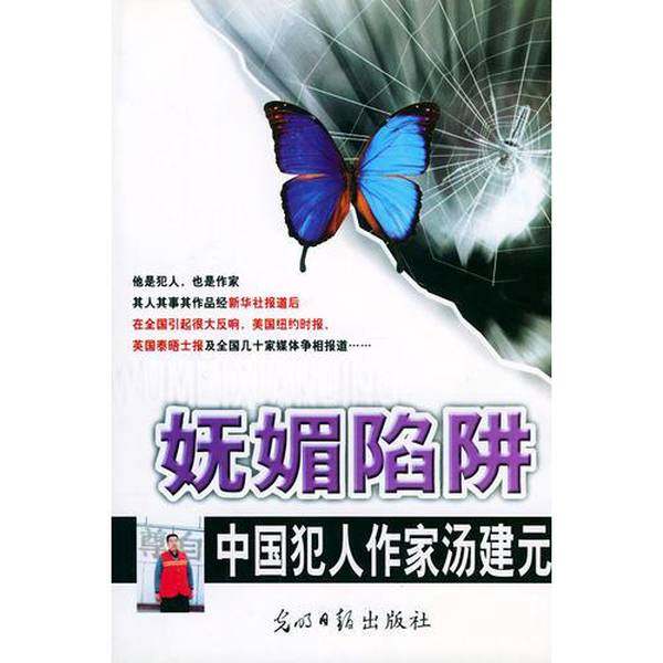 正版9成新图书丨 良心  汤建元著 9787801456816,书籍/杂志/报纸,中医养生,淘宝优惠券,粉丝福利购,淘宝优惠卷
