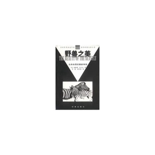 正版图书丨 野兽之美【封底泛黄】  （美）纳塔莉·安吉尔（Natalie Angier）著；李斯，胡冬霞译 9787800094736