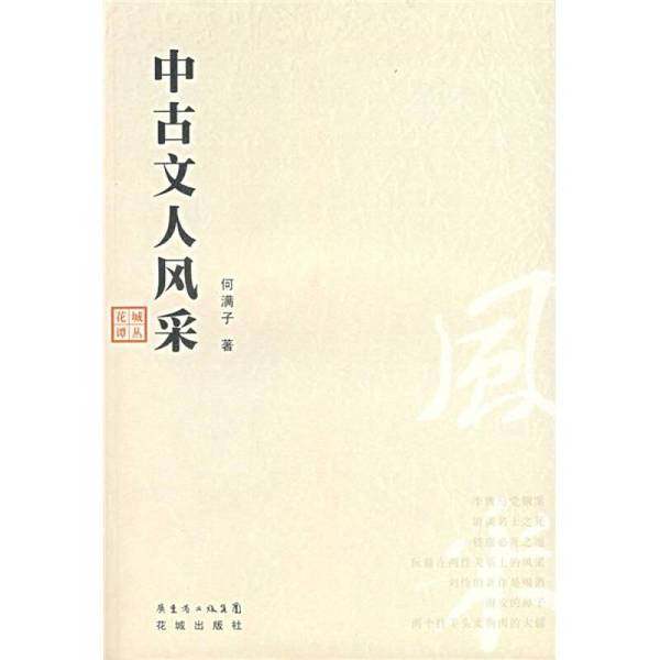正版9成新图书丨 迎大运展雄风 卢锋中国画作品集  何满子著 9787536049116