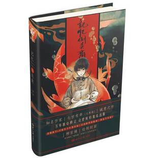 正版图书丨 记忆倒卖商：知名作家七世有幸诚意之作，五年精心修订众望所归集结出版  七世有幸 9787501256341