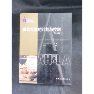 D·Ninemeier 978750322 餐饮经营 D.Ninemeier著；魏敬安主译 社 国旅游出版 Jack 美 计划与控制 9成新图书 正版