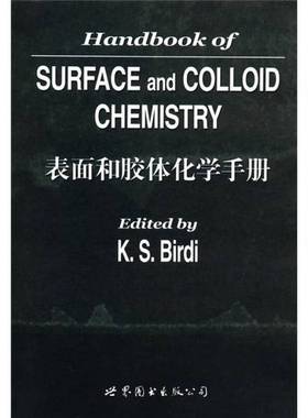 正版9成新图书丨 正版新书现货 表面和胶体化学手册  （美）K·S·Birdi编著 9787506214766