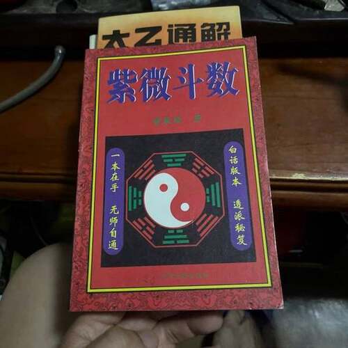 正版图书丨 奇谋 诡谋 恶谋———乱世枭雄发迹揭秘  曹展硕著 9787534811067