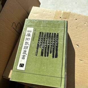 四 9787532508860 正版 四库术数类丛书.八 明 万明英等撰 3本合售 图书 三