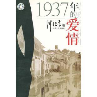 正版9成新图书丨 徐志摩的诗  徐志摩 时代文艺出版社  叶兆言著 9787538716528