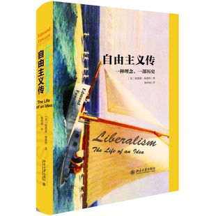 正版9成新图书丨 自由主义传  埃德蒙·福赛特；杨涛斌  译 9787301285381