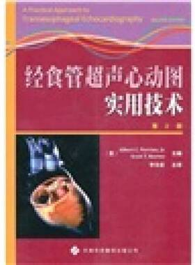 正版图书丨 经食管超声心动图实用技术  （美）AlbertC.Perrino，（美）ScottT.Reeves主编 9787543327771