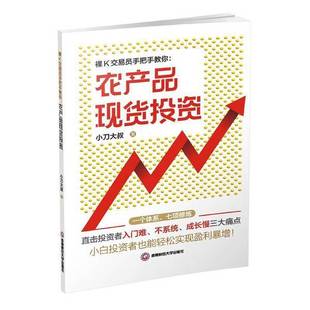 正版9成新图书丨 图说草莓整形修剪与12月栽培管理+草莓水肥一体化技术图解 全2册 草莓种植书籍大全 病虫害诊断防治技术栽培新技
