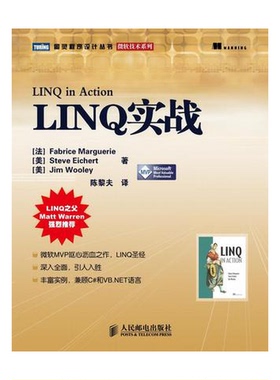 正版9成新图书丨 LINQ实战  （法）FabriceMarguerie，（美）Steve，EichertJimWooley著；陈黎夫译 9787115208514