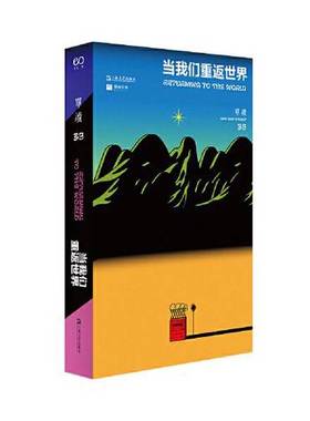 正版9成新图书丨 单读:35:35:当我们重返世界:Returning to the world  吴琦  主编 9787532188420
