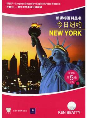 正版9成新图书丨 纽约  （英）比尔蒂（Beatty，K.）编 9787810958639