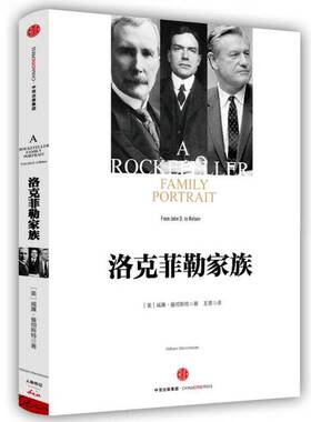 正版9成新图书丨 洛克菲勒家族  （美）威廉·曼彻斯特（Willam Manchester）著 9787508664989