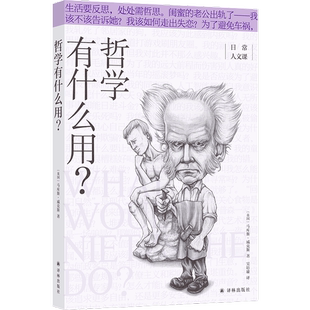 正版9成新图书丨 政治学有什么用 日常人文课 英 加雷思 索思韦尔 著 (英) 马库斯·威克斯 (Marcus Weeks) , 著 978754478766