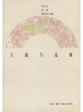 正版图书丨 道德言录  （法）拉罗什福科（La Rochefoucauld）著；何怀宏译 9787108011961