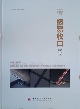 正版图书丨 城市的乐章:月湖文化艺术区规划设计  吴之凌 9787112146772