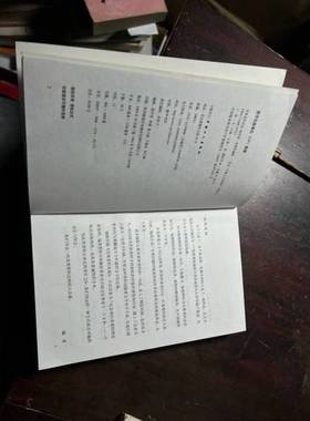 正版9成新图书丨 受难者的光荣  闻丹青、李媚  主编 9787500832744