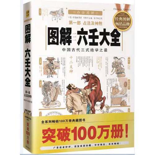 正版图书丨 壬海初棹  （明）郭载騋原辑，许颐平主编；程子和点校 9787801786708
