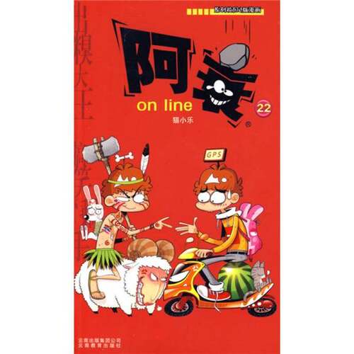 正版图书丨 漫画Party22  陈乐 9787541537714