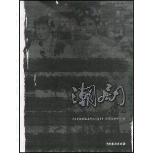 正版9成新图书丨 云居寺传奇  赖诚，孔亚磊编著 9787104025603