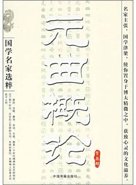 正版9成新图书丨 元曲概论---[ID:16404][%#116A4%#]  贺昌群著 9787506814355