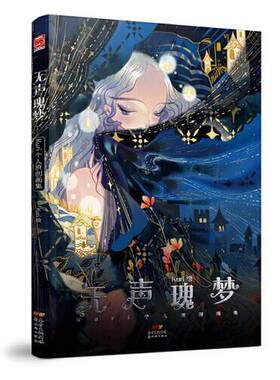 正版9成新图书丨 无声瑰梦：Kuri个人原创画集  Kuri 9787558322556