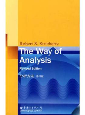 正版9成新图书丨 分析方法  （美）RobertS.Strichartz著 9787510005565