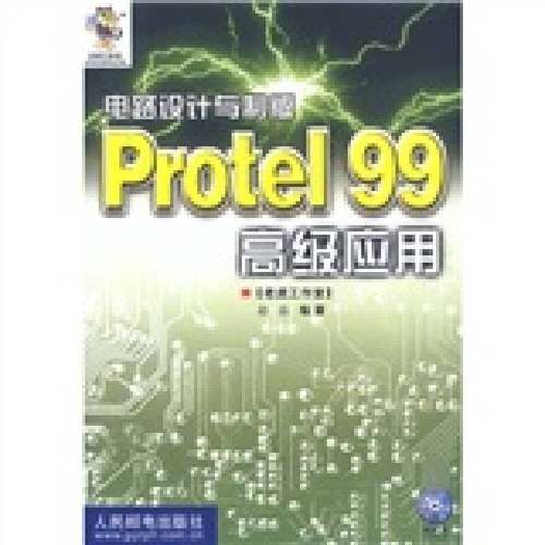 正版9成新图书丨 电路设计与制版：Protel 99 高级应用  赵晶编著 9787115089458