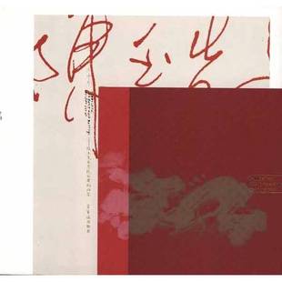 paintings 9成新图书 dance 正版 陈玉先绘 陈玉先水墨民族舞蹈画集 Yuxian 喜庆中华 9787500311492 folk Chen wash