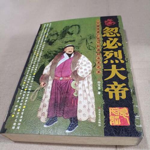 正版图书丨 孝庄皇后  孙文圣著 9787531718048