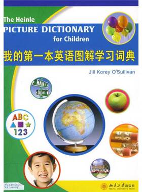 正版图书丨 我的第一本英语学习书：我的第一本英语图解学习词典  Jill Korey O'Sullivan编 9787301145814