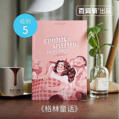 正版图书丨 格林童话 格林兄弟9787553673400浙江教育出版社  （德）格林兄弟（The Grimms）著 9787553673400