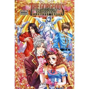 正版9成新图书丨 刹那的华丽血族之绯梦奇缘  艾可乐著 9787501561179