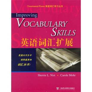 Sherrie 英语词汇扩展 L.Nist; Carole 9787810954464 正版 Mohr 9成新图书