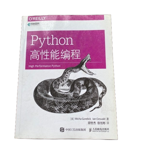 正版图书丨 Python高性能编程  （美）戈雷利克（Micha Gorelick），欧日沃尔德（ 9787115454898