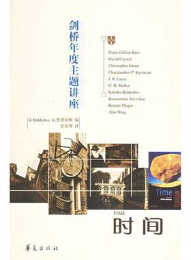 正版9成新图书丨 时间  K. 里德伯斯（Katinka Ridderbos）编；章邵增译 9787508038384
