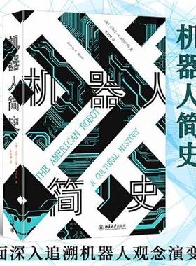 正版9成新图书丨 机器人简史  李尉博  译；[美]达斯汀·阿伯内特（Dustin A. Abnet） 9787301338322