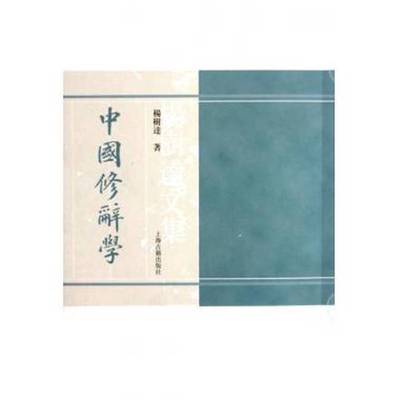 正版9成新图书丨 不怯场！说话的艺术  （日）杉山美奈子主编；（日）伊藤美树绘画；王晶，王金平翻译 9787501957729