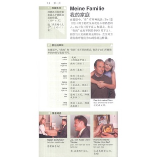 正版9成新图书丨 每天15分钟学德语  （德）西尔维亚·古尔丁著 9787563719280