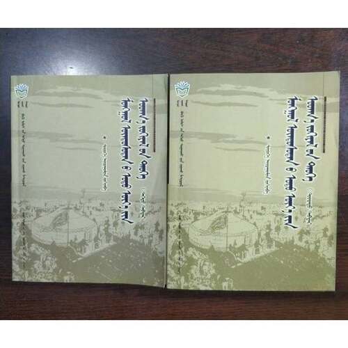 正版图书丨 蒙古族现代文学史 上  涛琪  主编 9787811154085