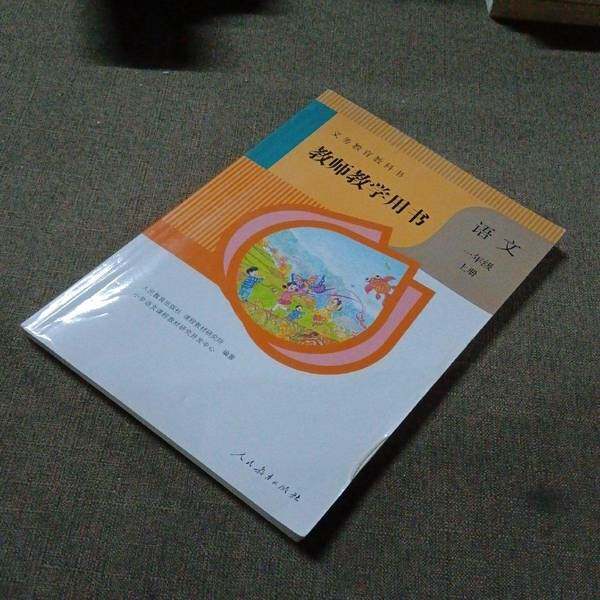 正版图书丨 义务教育教科书教师教学用书、语文一年级上册 附光盘  义务教育教科书 9787107348471