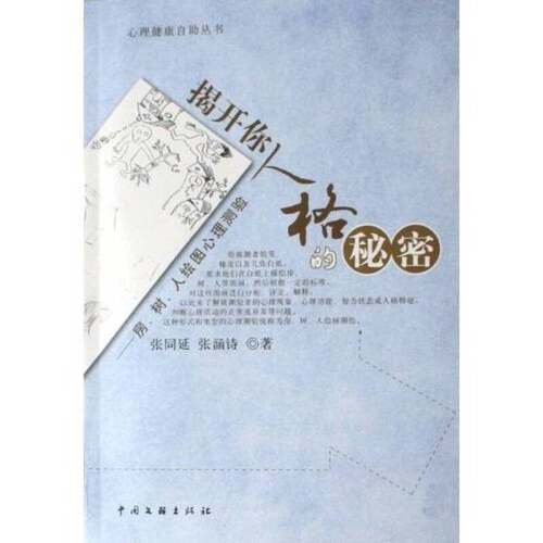 正版图书丨 走读金门  宣汉县文联主编 9787505955813