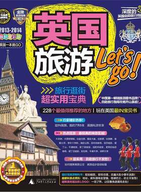 正版图书丨 英国旅游Let's go（2013-2014）（最新全彩版）  《一本就GO》编辑部编著 9787549502127