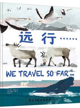 正版9成新图书丨 远行：生命不可思议的旅程（英国Quarto集团年度重磅，版权售出近10国）  [英]劳拉·诺里斯；叶显林  译；[英]克