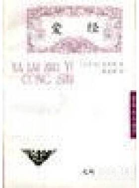 正版图书丨 爱经  （古罗马）奥维德（Publius Ovidius Naso）著；戴望舒译 9787800919022